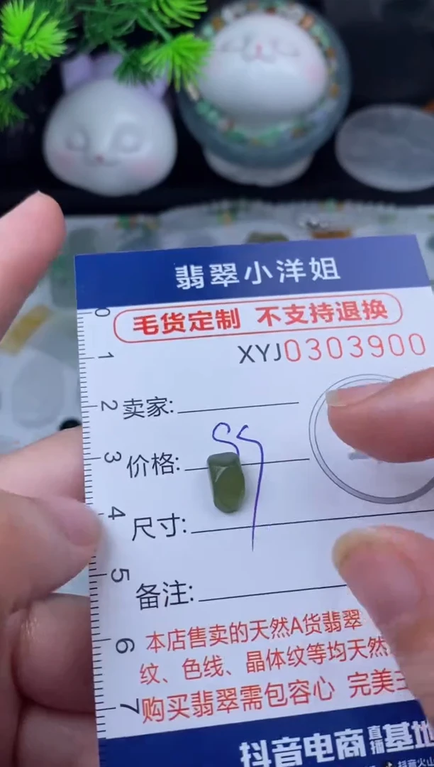 未镶嵌定制翡翠毛货商品/不退换//3900