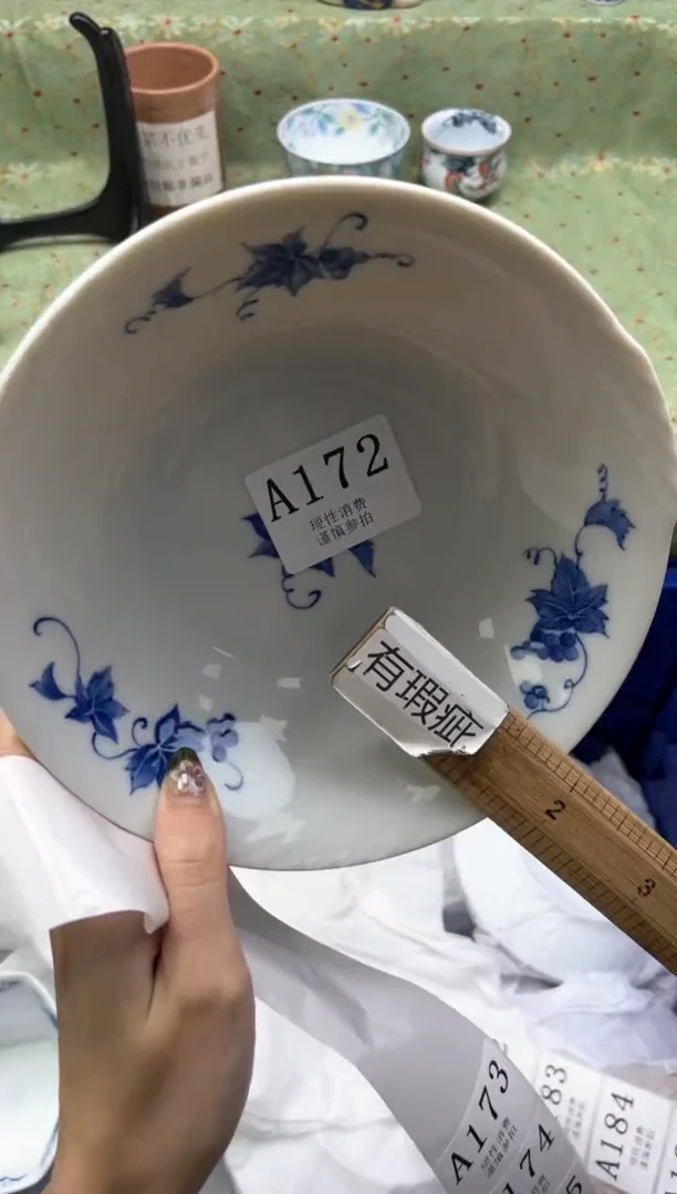 瓷片别**我    A172