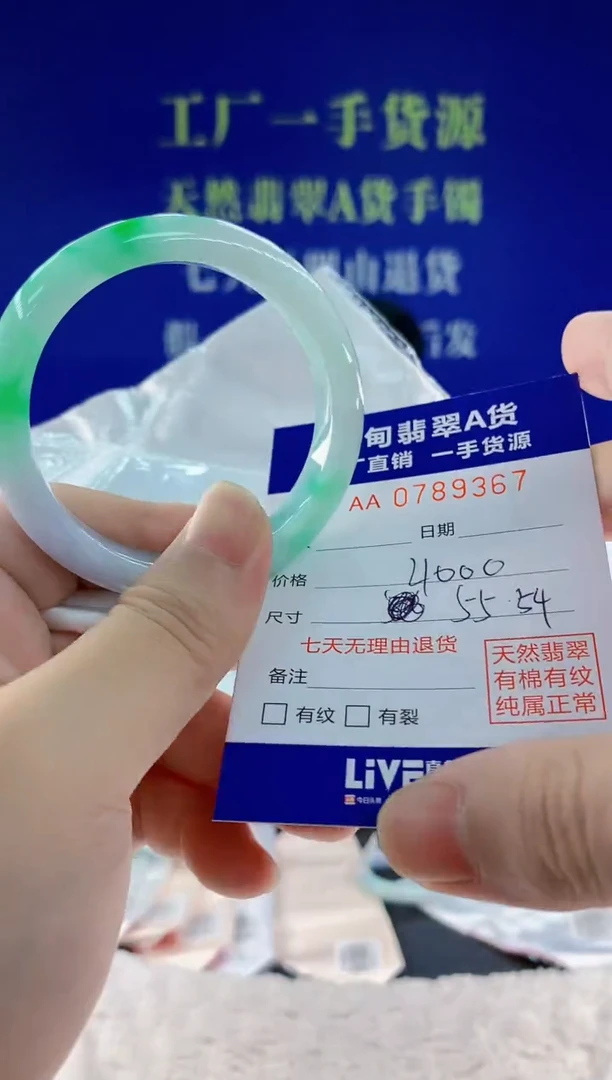 未镶嵌手镯翡翠67天然翡翠A货