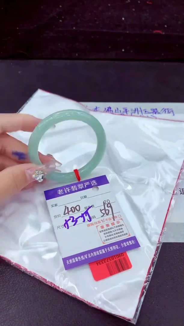 未镶嵌手镯翡翠11111111111