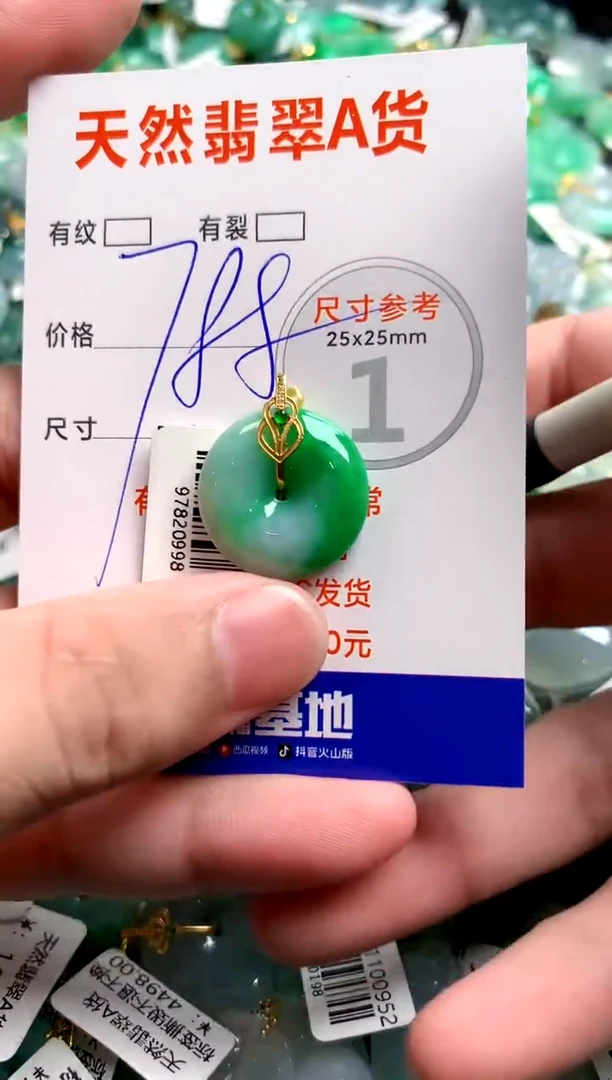 翡翠18K金镶嵌颈饰0229076730