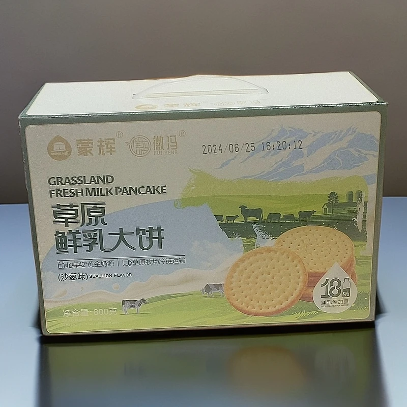 【瑞隆锦】临期介意勿拍，草原鲜乳大饼美味饼干