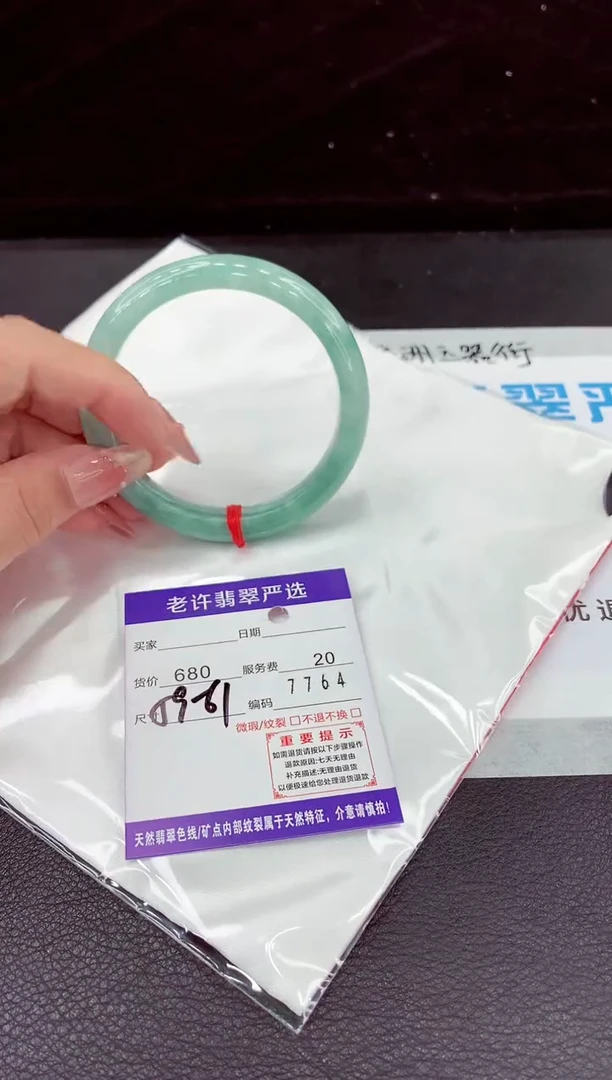翡翠手镯未镶嵌11111111111