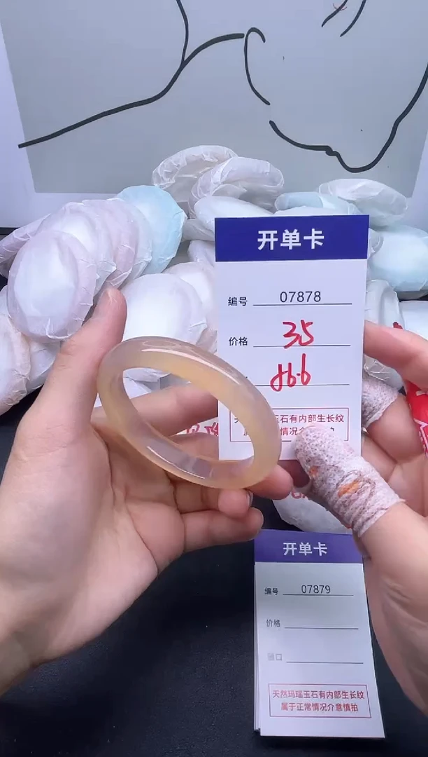 手镯玛瑙/玉髓未镶嵌7878