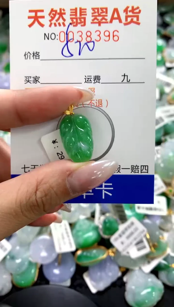 颈饰18K金镶嵌翡翠1