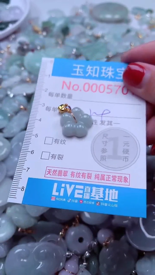 吊坠(不含链)未镶嵌翡翠5701