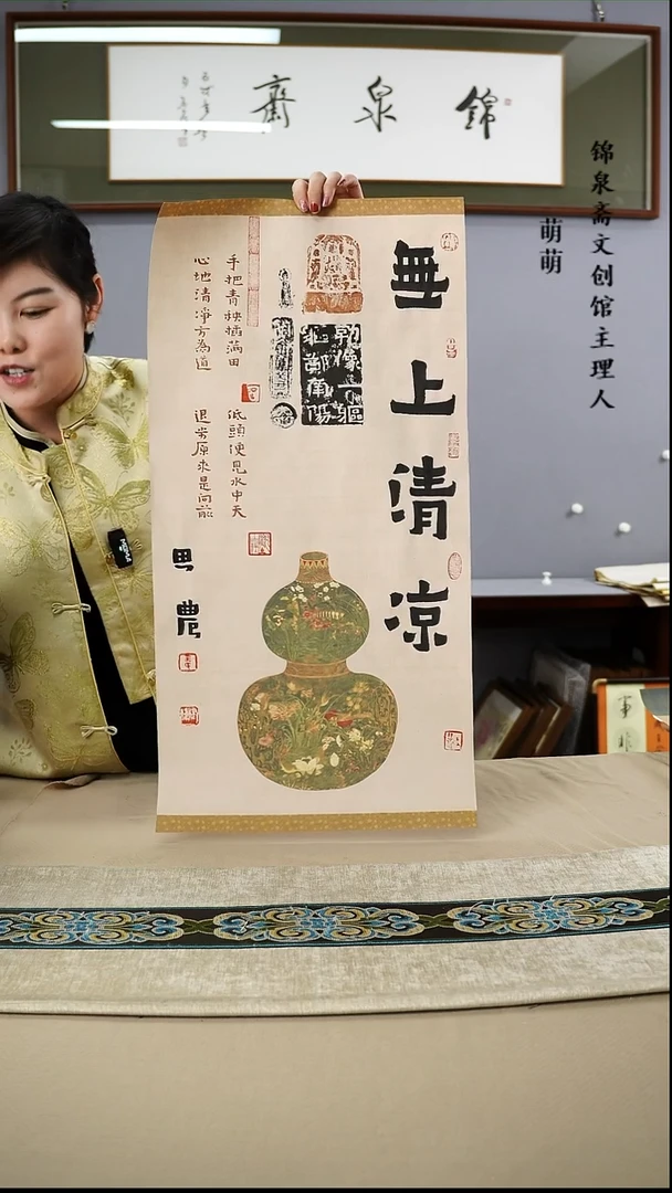 【闪购商品】书法33*66王老师书法软片手绘作品