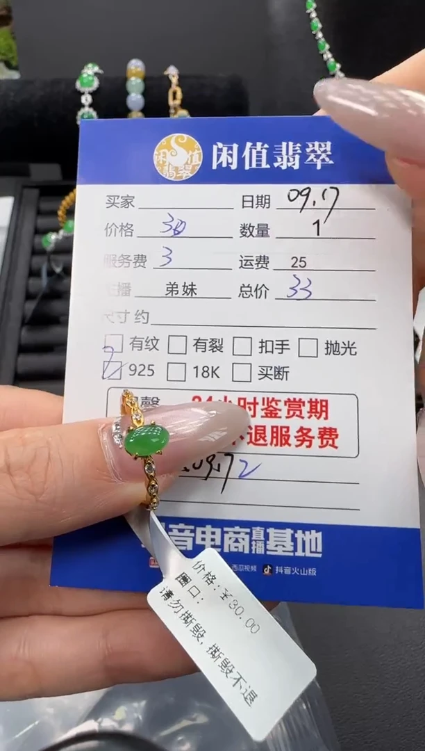 银S925镶嵌戒指翡翠翡翠戒指