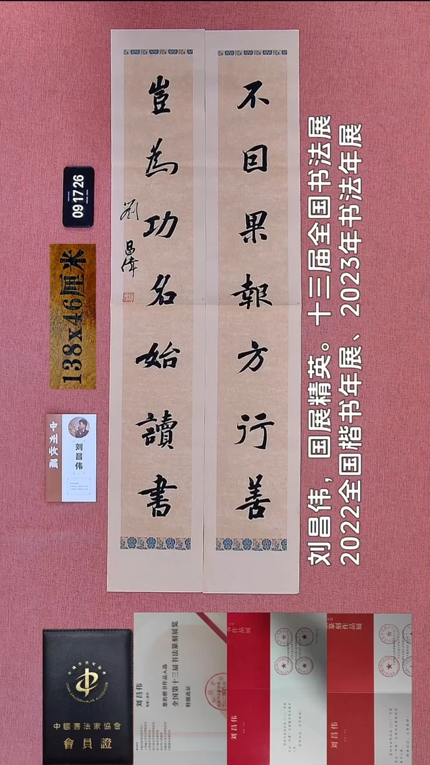 书法59    刘老师书法作品