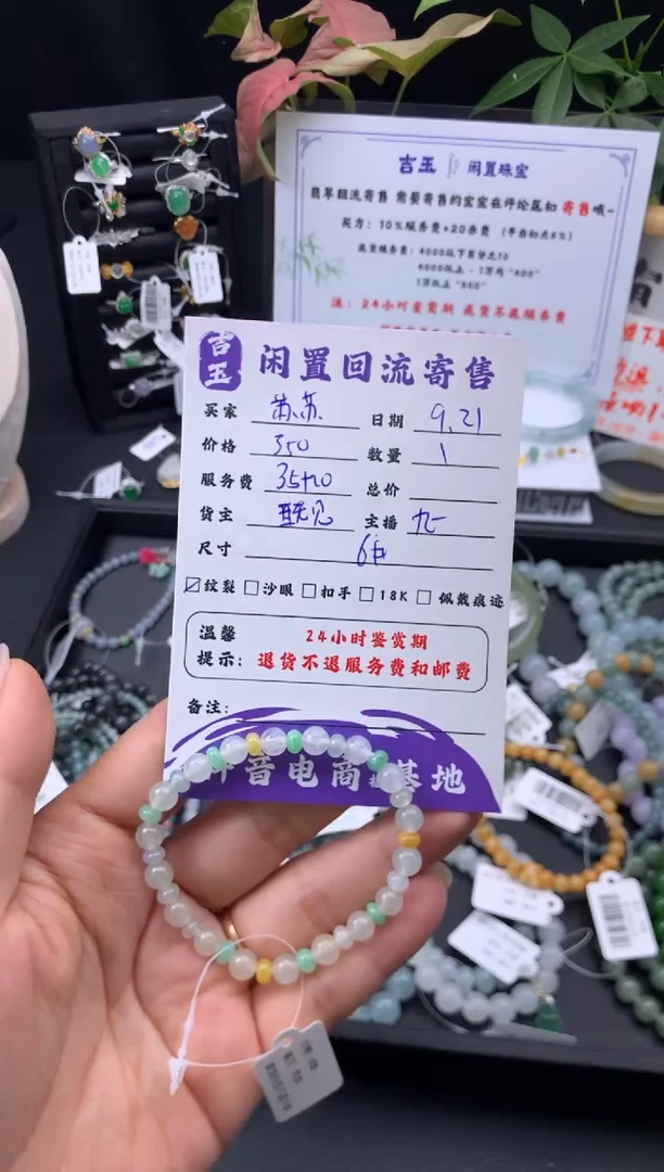 未镶嵌手链翡翠苏**天手串