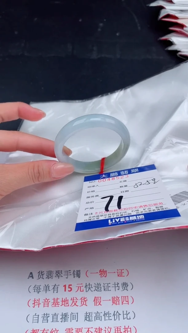 【闪购商品】翡翠手镯未镶嵌71         