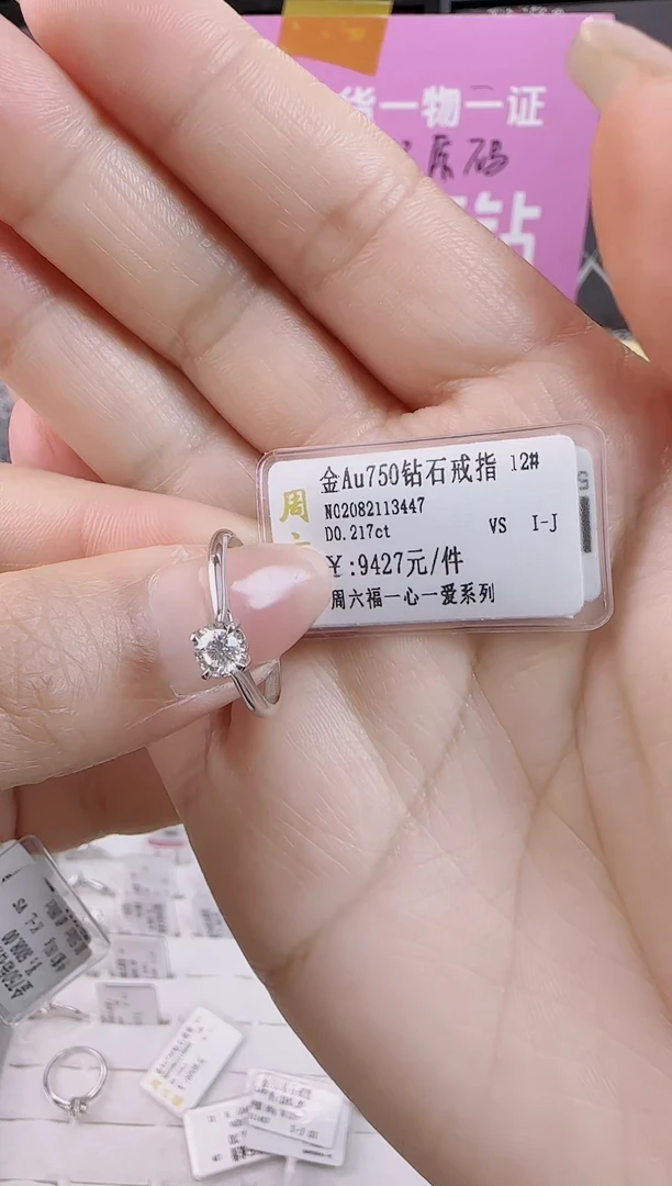 【闪购商品】钻石戒指/指环18K金镶嵌全新天然真金真钻