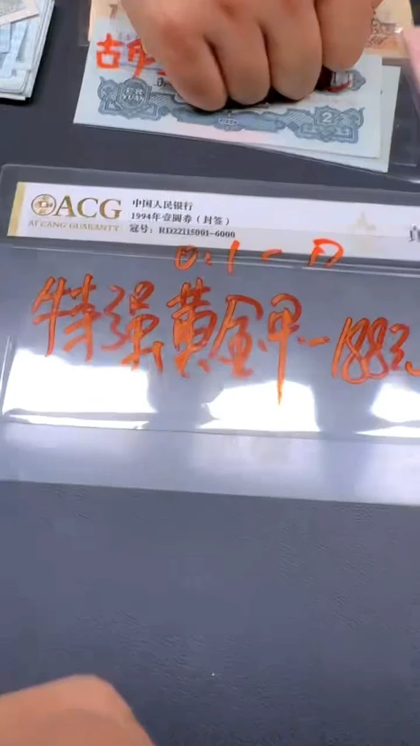 1第四套人民刀货一刀黄金加