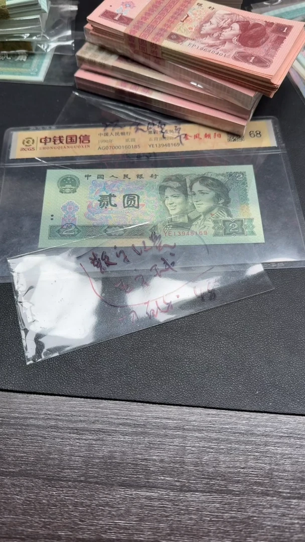 四版 8002全新散张 1张IQ6372