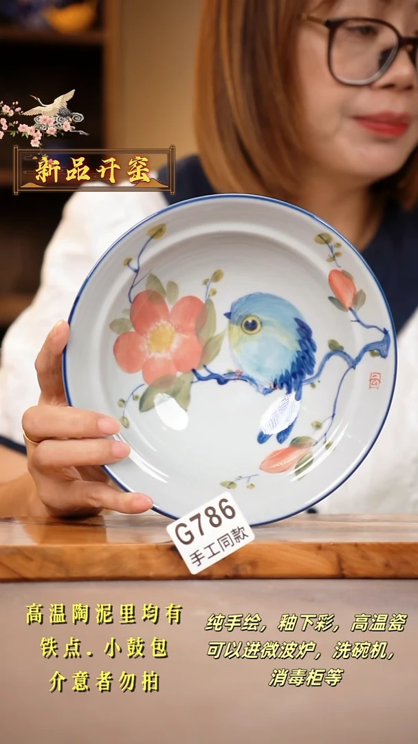 其他G786陶然集器瓷器