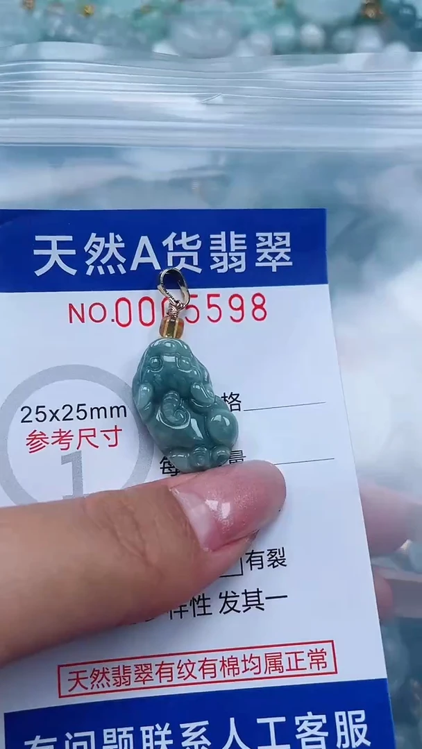 翡翠未镶嵌吊坠(不含链)1