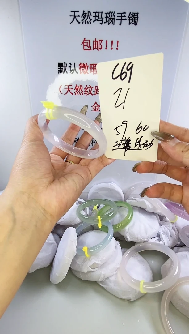手镯玛瑙/玉髓未镶嵌c61 59 60