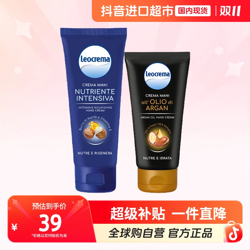 【国内现货】莱欧可正品 香氛护手霜深入滋养双手柔嫩顺滑保湿补水