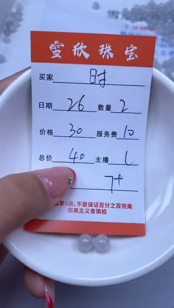 翡翠未镶嵌颈饰時**遷雪欣散珠定制diy
