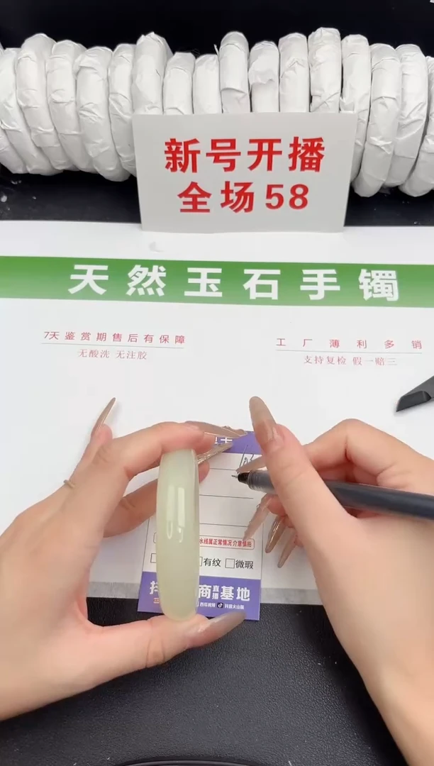 未镶嵌手镯石英质玉103-53.3