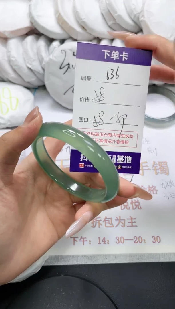 未镶嵌手镯玛瑙/玉髓636