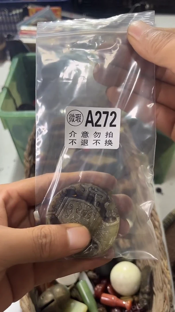 瓷片不***名陶瓷孤品微瑕看好下单不退不换