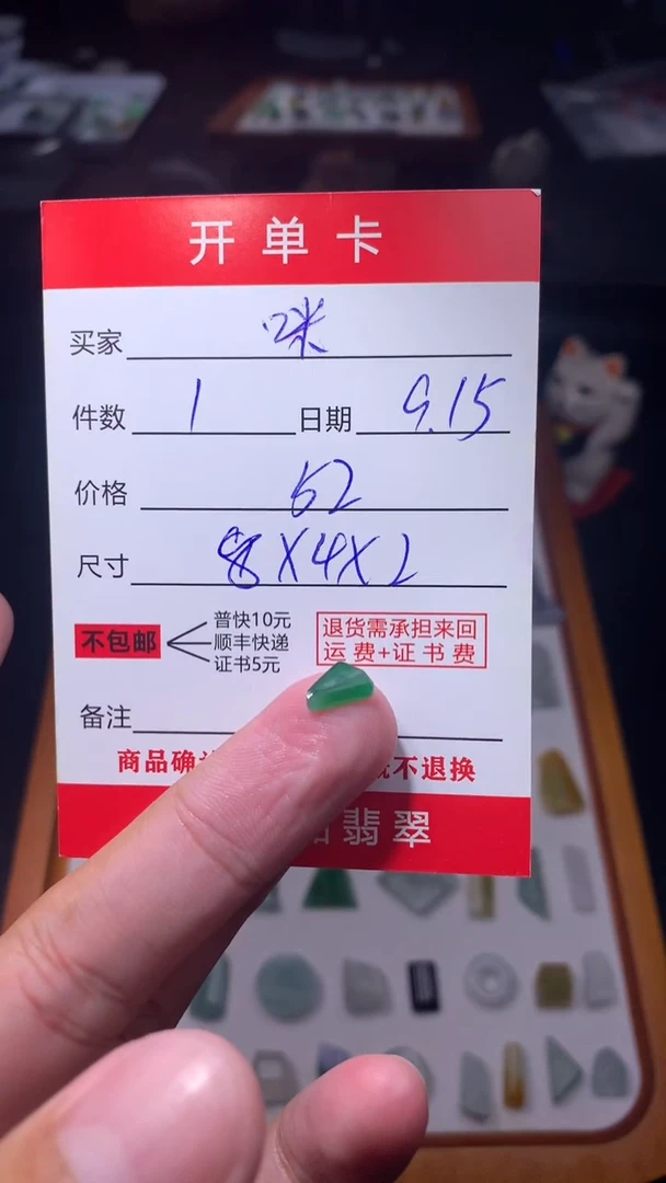 未镶嵌定制翡翠**翡翠边角料
