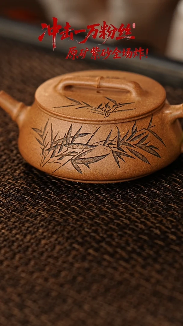 茶壶紫砂竹节石瓢（刻竹）130CC