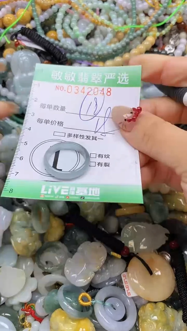 颈饰未镶嵌翡翠闪购0342048