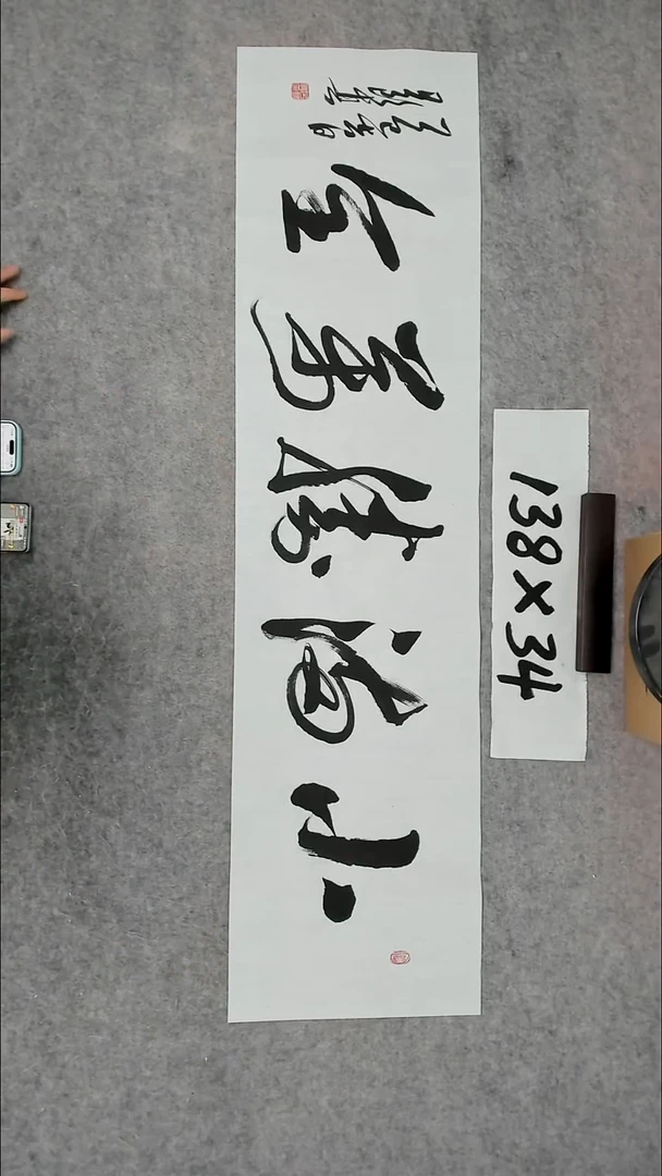 书法吕老师书法作品
