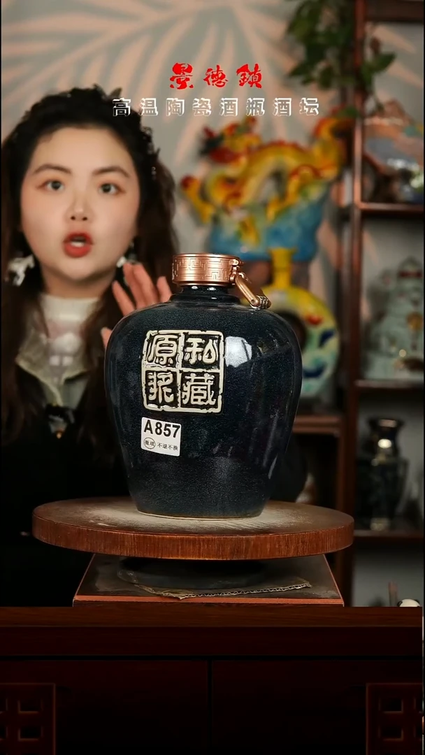 景德镇垚晶陶瓷微瑕5斤A857