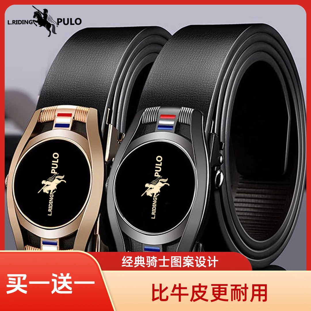 【疯抢!买一送一】新款休闲腰带男士手工自动扣内穿商务裤腰带W2