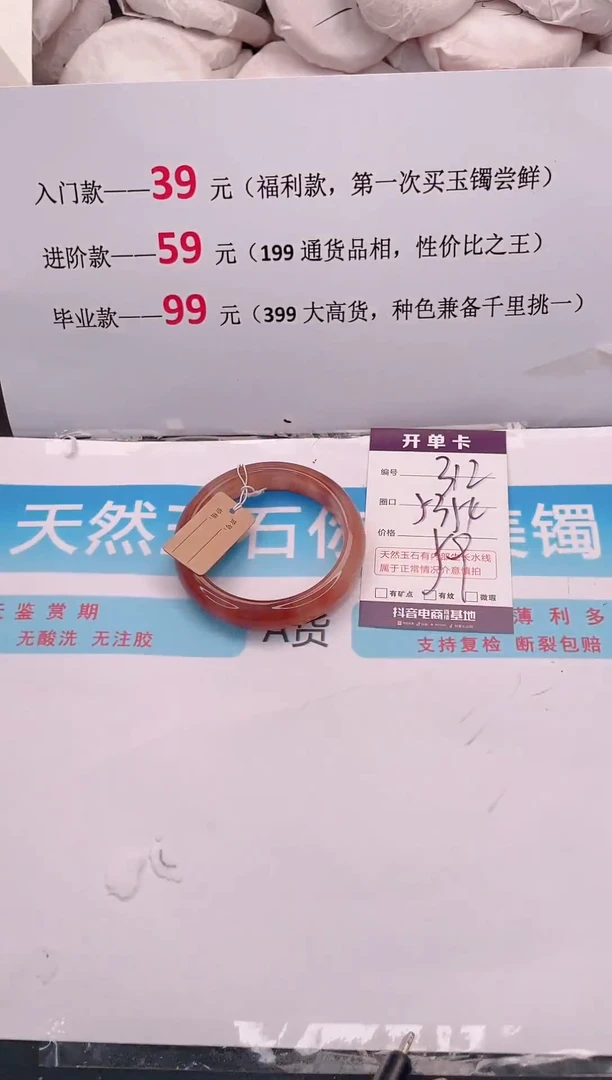 未镶嵌手镯石英质玉312