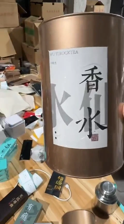 香水半斤·······