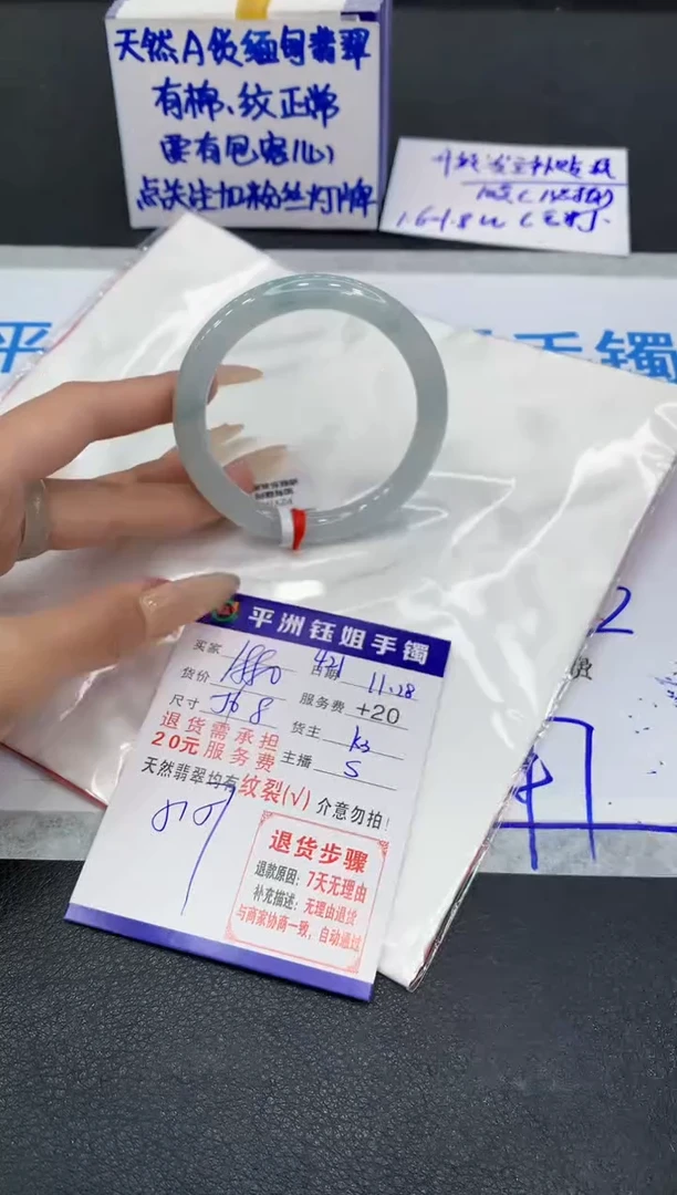 未镶嵌手镯翡翠1
