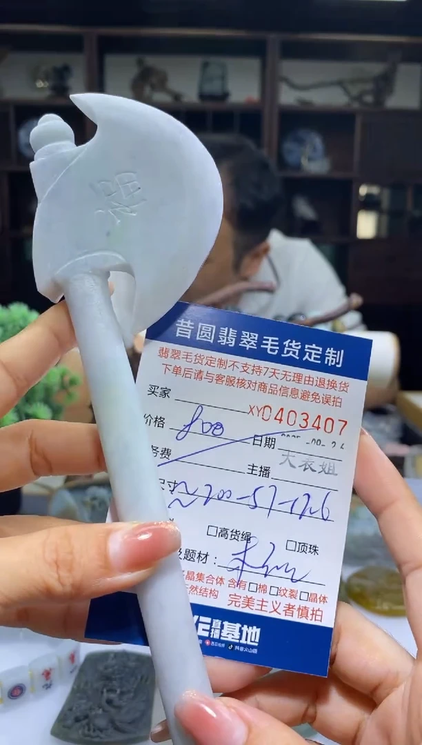 未镶嵌定制翡翠翡翠403407