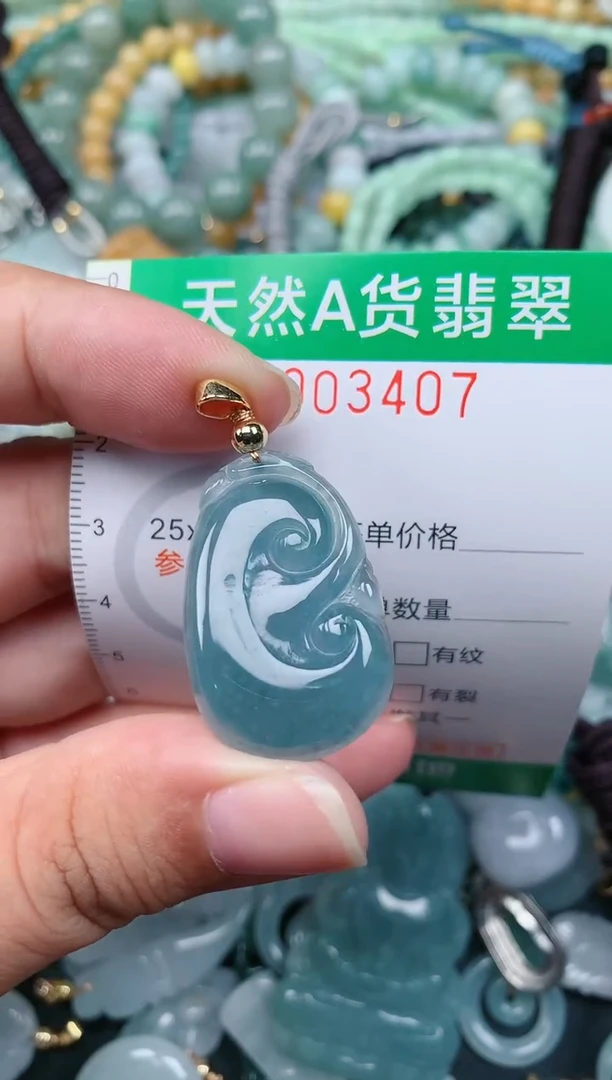 翡翠未镶嵌颈饰.0003407