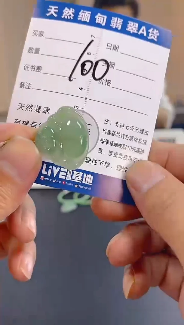 颈饰未镶嵌翡翠纯天然缅甸翡翠A货