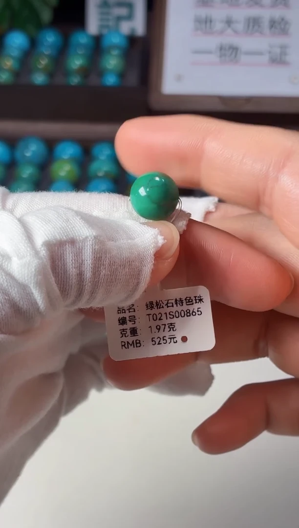 未镶嵌绿松石吊坠1