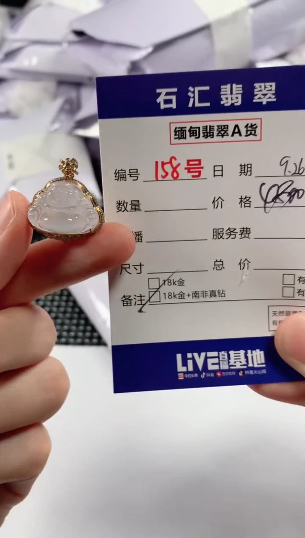 颈饰18K金镶嵌翡翠1