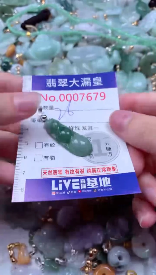 吊坠(不含链)未镶嵌翡翠7679