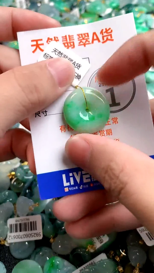 颈饰未镶嵌翡翠0197724607