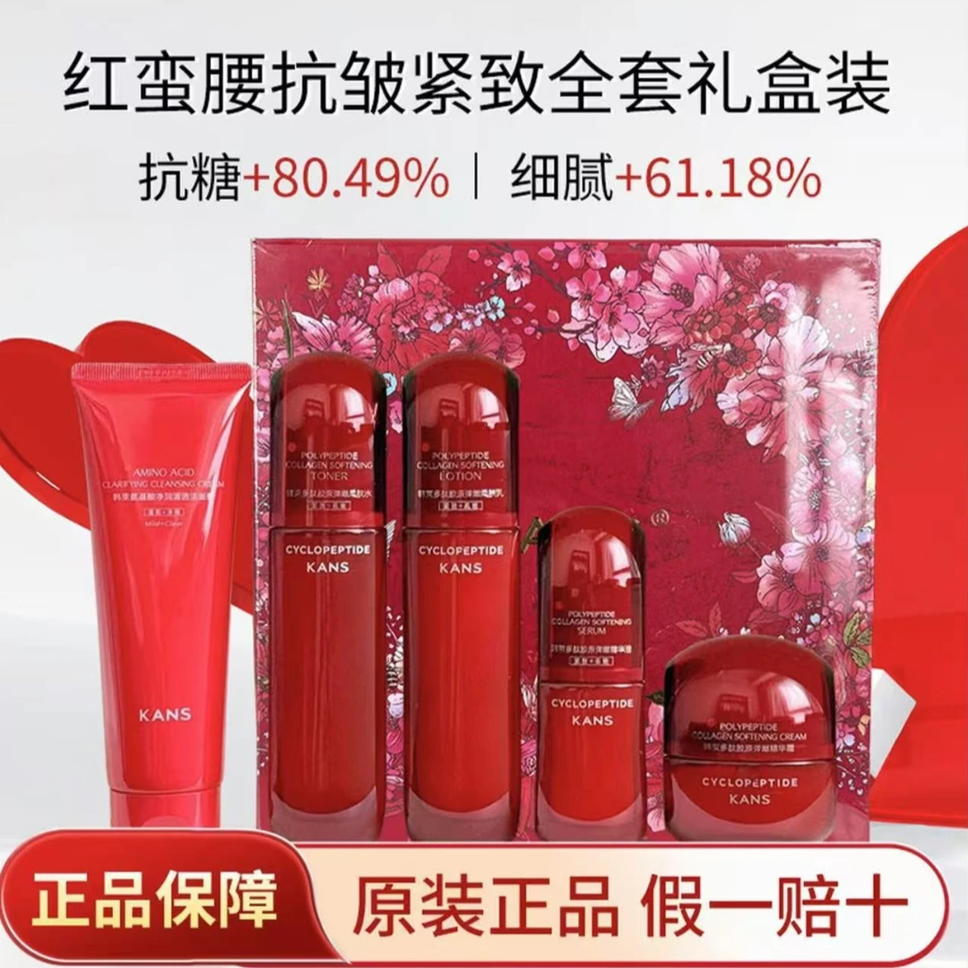 韩束红蛮腰2.0组合礼盒紧致抗皱补水保湿淡纹提亮送妈妈女友护肤
