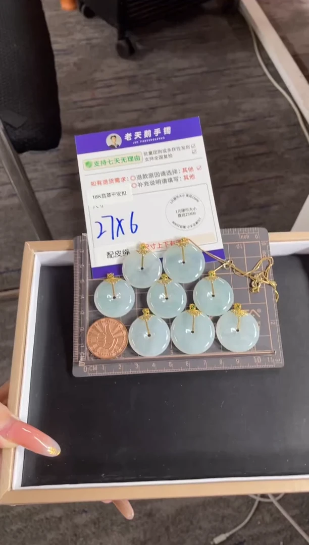 18K金镶嵌挂件翡翠平安扣FL15/多样性发其一CP配绳