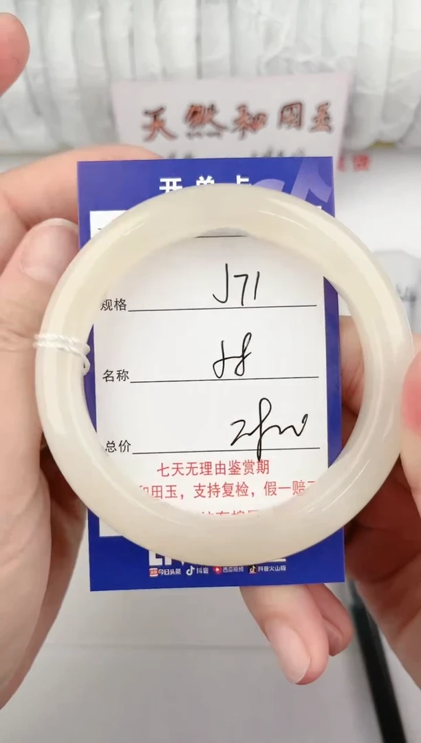 【闪购商品】和田玉手镯未镶嵌71颜色微差无瑕