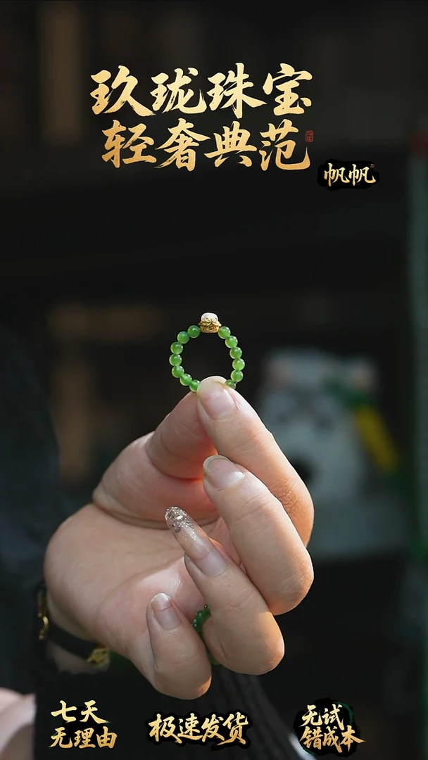 吊坠(不含链)未镶嵌和田玉设计款俄罗斯碧玉戒指
