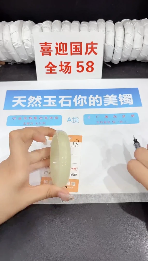 未镶嵌手镯石英质玉177-58.3