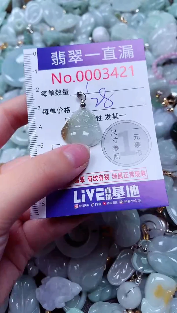 吊坠(不含链)未镶嵌翡翠3421