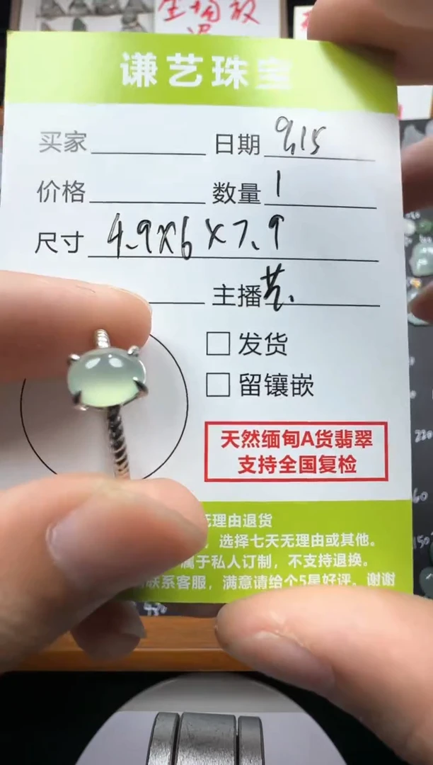 银S925镶嵌定制翡翠1