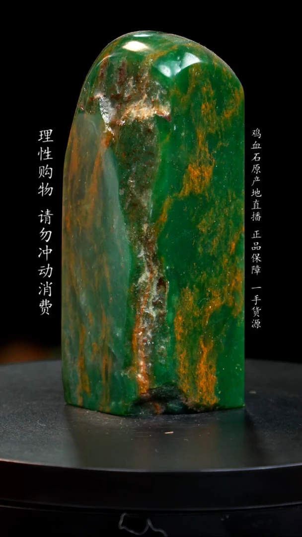 【闪购商品】青田石翡翠绿印章印章印章